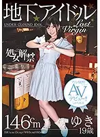 NEO-119 JAV Movie