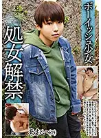 NEO-121 - Boyish Barely Legal Teen Virgin Season Aoi