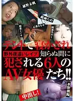 NEO-351 JAV Movie