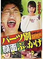 NEO-678 - Bukkake On Different Parts Of Her Face. Yua Nanami