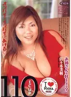 ONED-202 JAV Movie