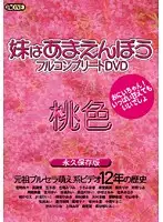 ONED-311 JAV Movie