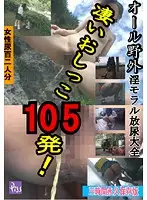 PSD-204 - 105 Amazing Pisses1