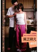 RADD-402 - Adorably Poor Airi