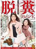 STD-414 - A Pooping Friend We're Searching For A Level Of Shame That You Haven't Experienced Yet