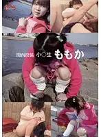 TAN-202 - Postings From Kansai: HighS*********l Momoka