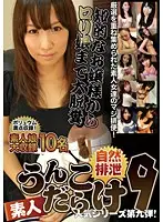 TAN-409 - Amateur Covered In Shit 9 Amateur Full Recording 10 Girls