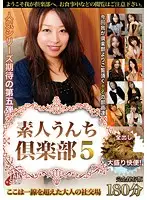 TAN-415 - Amateur Feces Club 5 The Place Where Adults Cross The Line