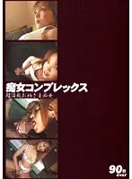 DFCO-012 - Nympho Complex Ultra Horny Slutty Older Sister