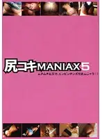 DFDA-040 - Ass Job MANIAX 5