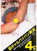 DFDA-101 - Perverted Black Gal With Shaved Pussy 4 Hours