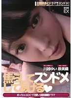 BKDE-002 - A Teasing And Pull Out Sex Filled Erotically Cute Dirty Talk Romance Drama