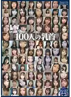 GA-072 - Tits of 100 Women Number 1