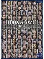 GA-231 - 100 Girls Show Us The Nape of Their Necks - First Collection