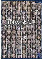 GA-267 - 100 Girls' Pussy Hairs Volume 3