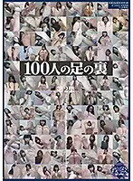 GA-308 - The Soles Of 100 Ladies Collection #2