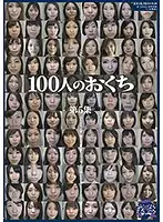 GA-312 - 100 Mouths To Fill Collection No.5
