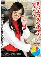 NS-02 JAV Movie