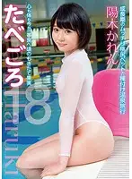 TABETE-001 JAV Movie