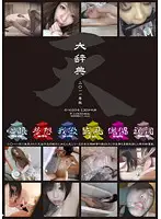 TEN-096 - Heaven Grand collection 2011 Edition