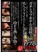 YAS-036 - Sex Hotel - Best Hidden Cam Fuck Shizuoka Prefecture Near The H City Interchange