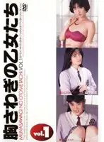 RDA06-101 - Apprehensive Girls vol. 1