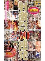 S-03014 JAV Movie