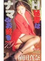 46hrc237 JAV Movie