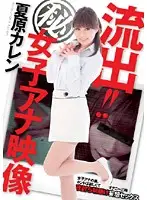 ADZ-206 JAV Movie