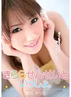 ADZ-211 - Together With Kirara Sensei - Kirara Kurokawa