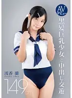 ADZ-320 JAV Movie