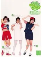 AZRD-017 - COS*Play Ruka Ogawa