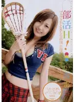 AZRD-106 - After-school Sports Club Sex! Nana Konishi