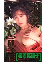 JF-033 - Courtship Declaration Debut Mariko Kishi