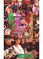 JF-411 - Virtually Undercover!! A Miniskirt Matchmaking Fuck Pub