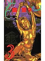 KK-075 - Gold 3 Ako Kagami