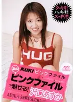 KKRD-118 - KUKI Pink File! Asuka Hawaguchi