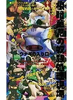 KT-024 - Turning Grim, Barely Legal Girls Into S***es. Chapter 1. ~An Eel's Entrance~