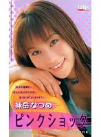 KT545 JAV Movie