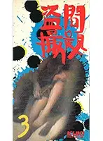 QX-037 - Problematic Peeping Part 3