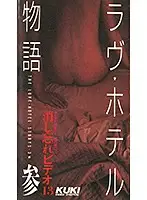 QX-054 - A Video I Forgot To Delete 13