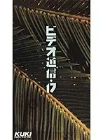 QX-055 - Video Tsushin 17