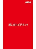 QX-057 - A Video I Forgot To Delete 14