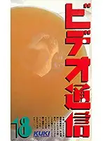 QX-058 - Video Tsushin 18