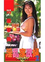 QX-114 JAV Movie