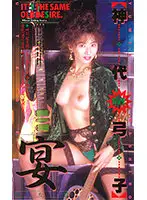 QX-209 JAV Movie