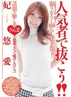 SDS-031 JAV Movie