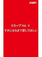 SH-023 - D-Cup Titties Vol.4 I Want You To Love Me Until I Love You Back