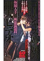 SS-346 JAV Movie
