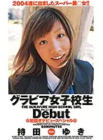 SS-531 - A Gravure Idol S********l Debut Feat. Yuki Mochida